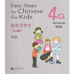 Easy Steps to Chinese for Kids Workbook 4A